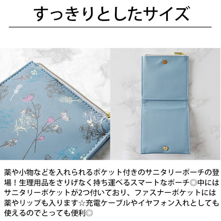 楽天市場】送料無料 メール便 Flowering フラワー サニタリーポーチ 