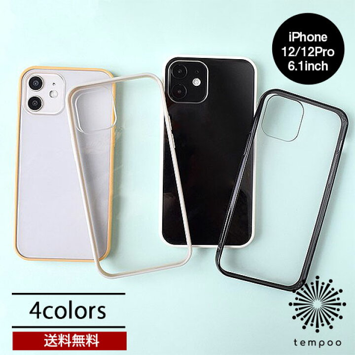 楽天市場 送料無料 メール便 Iphone 12 Pro 6 1 Flowering ハイブリッドケース Sc12 001 アイホン アイフォン ケース ハイブリッド 耐衝撃 人気 大人 クリア 透明 カスタム シンプル おしゃれ かわいい 女子 レディース プレゼント New フラワーリング Tempoo