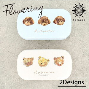 Flowering ふんわり アニマル 小物入れ GKO0018 薬 アクセサリー 小物 収納 便利 旅行 トラベル 人気 大人 レディース 女子 熊 クマ 犬 プードル 動物 プレゼント ギフト ブランド フラワーリング te