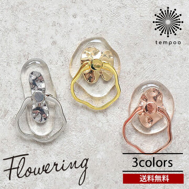 楽天市場 送料無料 メール便 Flowering ぷっくりクリア スマホリング Sar00 スマートフォンリング クリア 透明 落下防止 スタンド 簡単装着 動画視聴 360度回転 便利 おしゃれ 可愛い 人気 大人 レディース 女子 プレゼント ギフト ブランド フラワーリング Tempoo