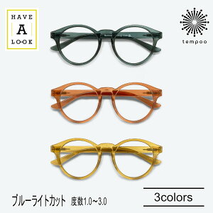 Have A Look �u���[���C�g�J�b�g�t�� ���[�f�B���O�O���X CASUAL [HAL-BLCAS] �x���{1.0�`3.0 �����V�ዾ ���[�f�B���O�O���X �V�j�A�O���X �V�ዾ ���� �x�� �k�� �f�U�C�� ���킢�� ������� �֗� ��