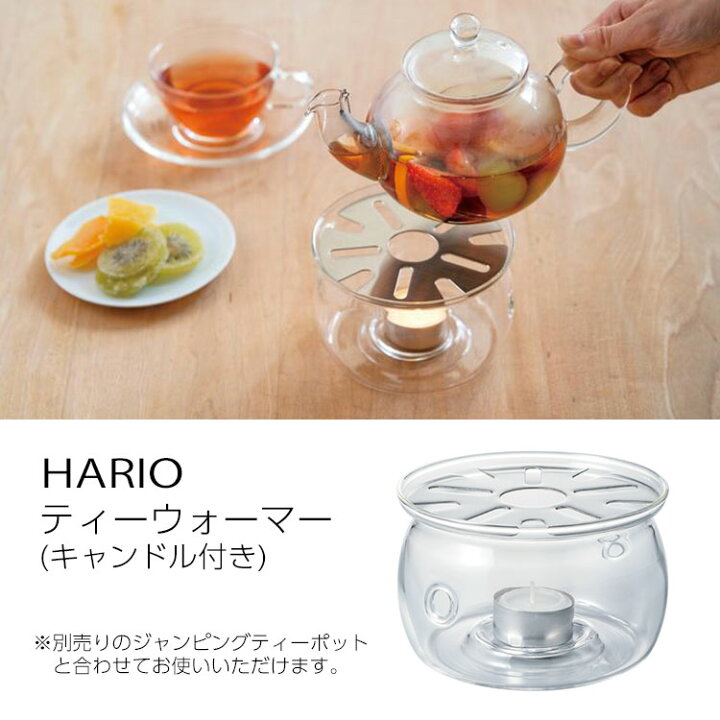 ５５ 以上節約 取寄 Hario ハリオ ティーウォーマーs Twj S Riosmauricio Com