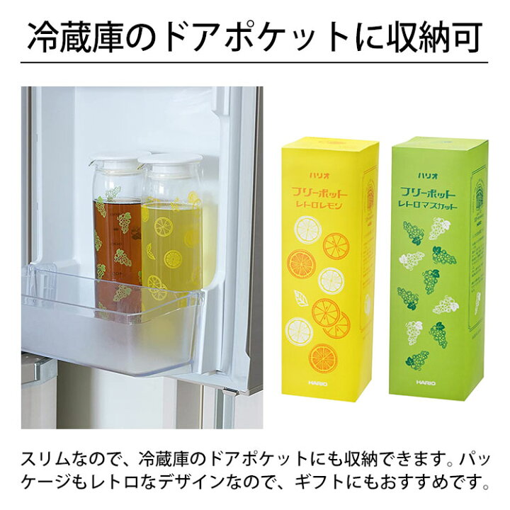 今ダケ送料無料 ハリオ ピッチャー おしゃれ 冷水筒 1000ml フリーポット レトロ レモン マスカット ガラス 水差し shipsctc.org 今ダケ送料無料 ハリオ ピッチャー おしゃれ 冷水筒 1000ml フリーポット レトロ レモン マスカット ガラス 水差し shipsctc.org