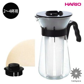 HARIO V60 アイスコーヒーメーカー VIC-02B 2-4杯用 耐熱ガラス ペーパーフィルター付き 熱湯 食洗機 珈琲 ハリオ おしゃれ シンプル ギフト プレゼント
