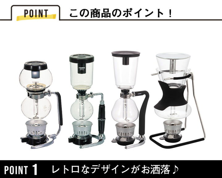 楽天市場】送料無料 HARIO COFFEE SYPHON ネクスト NXA-5 ハリオ 5人用 