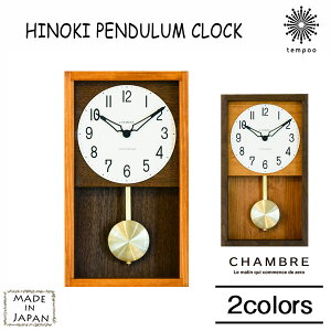  INTERZERO CHAMBRE HINOKI PENDULUM CLOCK CH-033 Vu qmL y_ [}C Uq v NbN |v ACTW Vv NVbN _ X^CbV CeA  