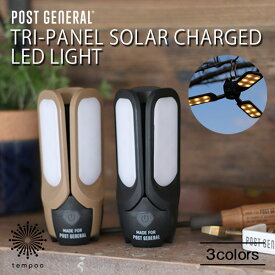 POST GENERAL TRI-PANEL SOLAR CHARGED LED LIGHT トリ-パネル ソーラーチャージド エルイーディーライト ランプ USB充電 ソーラー マグネット内蔵 照明 吊り下げ ランタン アウトドア キャンプ 防災 非常灯 非常用 おしゃれ ポストジェネラル クレエ tempoo