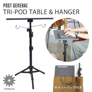 POST GENERAL TRI-POD TABLE  HANGER g|bh e[unK[ TChe[u ^X^h Or AEghA MA t@j`[ Ƌ LvMA pP[Xt CeA G |X