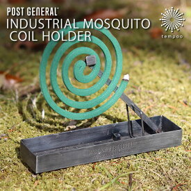 POST GENERAL INDUSTRIAL MOSQUITO COIL HOLDER インダストリアル モスキートコイルホルダー 蚊取り線香 真鍮 専用バッグ アウトドア キャンプ インテリア 雑貨 ポストジェネラル ギフト プレゼント