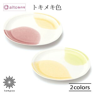 aito gLLF v[g 23.5cm XC[c P[L fU[g p C Cgg[  Z dqW H@ 킢  JtF G aito쏊 ACg[ Mtg v[g