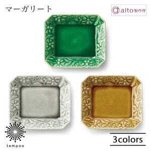 aito マーガリート 角皿 16cm プレート 長方形 四角 食器 マーガレット 花柄 緑 灰 飴 日本製 レトロ 食洗機 おしゃれ 雑貨 aito製作所 アイトー ギフト プレゼント