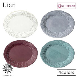 aito Lien リアン プレート S 18cm 皿 取り皿 食器 磁器 美濃焼 レリーフ 花 ケーキ パン 焼き菓子 ソーサー 日本製 食洗機 電子レンジ シンプル 上品 エレガント 華やか おしゃれ アンティーク 雑貨 aito製作所 アイトー ギフト プレゼント