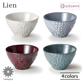 aito Lien リアン ボウル M 小鉢 椀 食器 磁器 美濃焼 レリーフ 花 サラダ ヨーグルト シリアル スープ 日本製 食洗機 電子レンジ シンプル 上品 エレガント 華やか おしゃれ アンティーク 雑貨 aito製作所 アイトー ギフト プレゼント