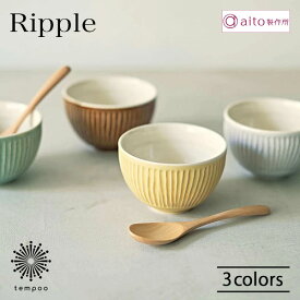 AITO Ripple リップル ボウル 410ml スプーン 磁器 美濃焼 天然木 ウレタン塗装 電子レンジ 食洗機対応 ベージュ ライトグリーン イエロー 可愛い お洒落 カフェ ランチ スープ ご飯 アイトー ギフト プレゼント