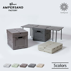 AMPERSAND FACTORY MULTIBOX [{bNX [AMP-ST] t^t ܂肽 e[u AEghA K[fjO  h H  pi XgbN Rei C_XgA Ap[Th