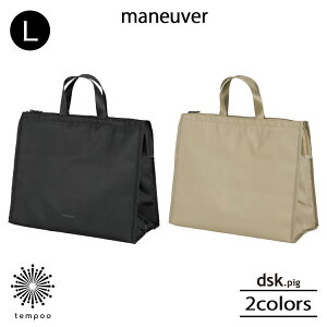 dsk.pig 保冷スクエアバッグ maneuver マヌーバ Lサイズ 容量18L 耐荷重10kg 保冷 冷蔵 冷凍食品 飲料 ドリンク ボトル 買い物 ランチ お弁当 ブラック ベージュ ディーエスケーピグ CB JAPAN シービー