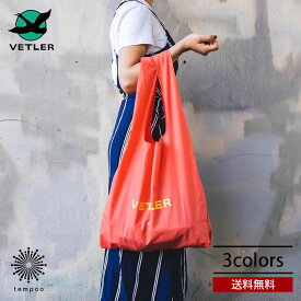 送料無料 メール便 VETLER ベトラー エコバッグ マルシェ 軽量 折り畳み コンパクト 丈夫 ショッピングバッグ マチ ポリエステル 綿 買い物 お弁当 お肉 お魚 シンプル POP おしゃれ 雑貨 デザインワークス ギフト プレゼント