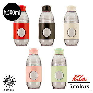 Kalita J^ GO-BREW {g 500ml nhhbp[ hbvZbg Lbv X^h y[p[tB^[t EF[utB^[ KWF-155 RpNg AEghA Lv gу{g  J