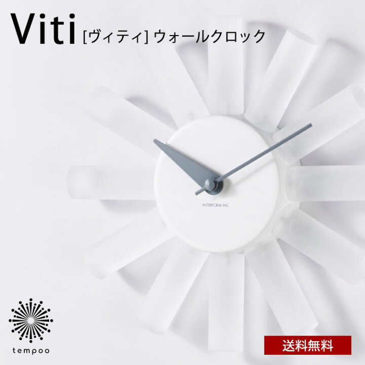 楽天市場】送料無料 Viti ヴィティ ウォールクロック CL-4565 壁掛け 