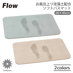Flow C]yz\tgoX}bg 60×40cm oX}bg C R _炩 ۂ߂Ď[ ɂ |E^ ]y VRS sDz z z  G CB JAPAN V[r[
