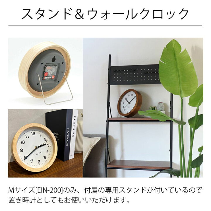 楽天市場】パラデック アイナ スタンド＆ウォールクロック M [EIN-200 