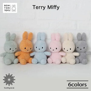 BONTONTOYS Terry Miffy 23cm ~btB[ ʂ ӂӂ  Ƃ _炩 Ԃ q a oYj  TCN|GXe G e[ marcs {ggCY Mtg