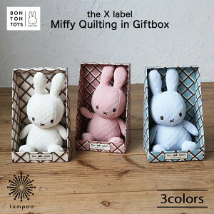 BONTONTOYS ~btB[ LeBO C Mtg{bNX ʂ  ӂ ӂӂ _炩 Xeb` pXeJ[ q  |GXe G the X label Miffy Quilting in Giftbox 