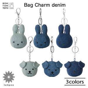 BONTONTOYS Bag Charm denim Miffy Snuffy ~btB[ XibtB[ obO`[ fj L[z_[ L[`F[ Rbg TCN|GXe q a v`Mtg  X^CbV