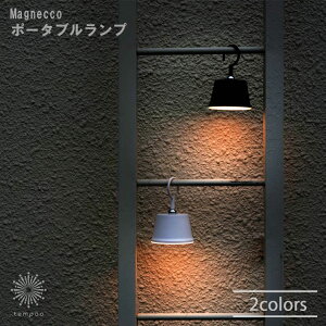 �y���������zDI CLASSE Magnecco �}�O�l�b�R �|�[�^�u�������v[LA5407] LED���� �}�O�l�b�g�Ǝ� �^�b�`�Z���T�[�X�C�b�` �����h�H IP54�擾 �����@�\�t�� �����^�� �L�����v �q������ ���r���O �Q�� 