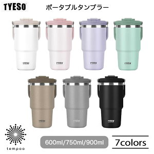TYESO �^�C�\ �|�[�^�u���^���u���[ 600ml [KT01-01022] 750ml [KT01-01023] 900ml [KT01-01024] �ۉ� �ۗ� �X�g���[ ������ �X�e�����X �^��f�M�\�� ���ϋv �p�E�_�[�R�[�e�B���O �R��h�~ ���[���n���h�� �� 