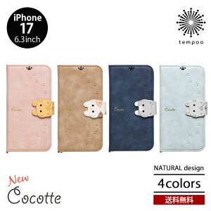  [ NATURALdesign New Cocotte iPhone17 [iP25-61] 6.3 2 蒠^ P[X X}zP[X ACtH J[h|Pbg X^h Xgbv PUU[ L lR uh Vv  lC j