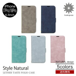 �������� ���[���� NATURALdesign STYLE NATURAL iPhone 18Pro 17Pro [iP26-63P] 6.3 3�� �蒠�^ �P�[�X �X�}�z�P�[�X �J�[�h�|�P�b�g �X�^���h �X�g���b�v PU���U�[ �v �{�v�� �V���v�� ������� �l�C �X�^�C��