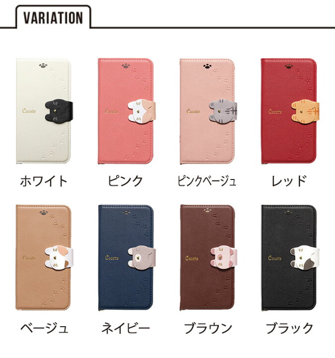 楽天市場 送料無料 メール便 Iphone Se 第２世代 8 7 6s 6 Cocotte ココット アイホン アイフォン アイフォンケース スマホケース 手帳型 ベルト 猫 ネコ ブランド シンプル カードポケット スタンド ストラップ ワイヤレス充電 大人 可愛い レディース Tempoo