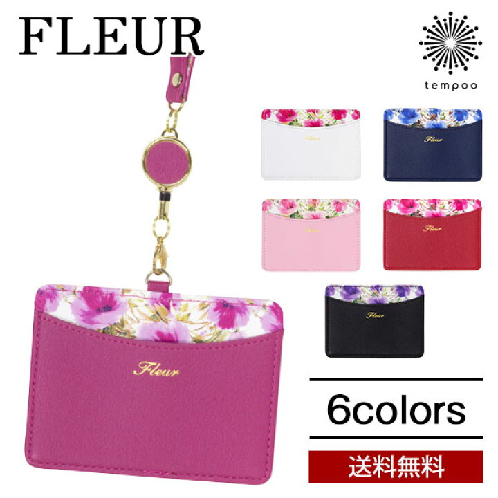 楽天市場 送料無料 メール便 Fleur Idカードホルダー パスケース フルール カードケース カード入れ Idケース 花 花柄 リール付 ストラップ かわいい おしゃれ 上品 人気 ブランド プレゼント ギフト Tempoo Tempoo ライフスタイルテンプー