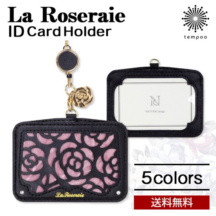 楽天市場 送料無料 メール便 La Roseraie Idカードホルダー パスケース ラ ロズレ カードケース カード入れ Idケース バラ 花 花柄 リール付 ストラップ 社員証 定期 かわいい おしゃれ 上品 人気 ブランド プレゼント ギフト Tempoo Tempoo ライフスタイルテンプー