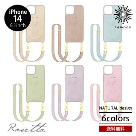 NATURALdesign Rosetta ロゼッタ iPhone 14 6.1 背面型 ケース アイホン アイフォン ショルダー ストラップ スマホストラップ ネックストラップ カードケース カード入れ TPU ワイヤレス充電 おしゃれ 革 レザー ナチュラルデザイン プレゼント ギフト 2022 new