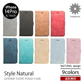 NATURALdesign STYLE NATURAL iPhone 14Pro 6.1 手帳型 ケース スタイルナチュラル スマホケース アイフォン アイホン カードポケット スタンド ストラップ ワイヤレス充電 PUレザー 革 本革風 シンプル おしゃれ 人気 ギフト プレゼント 2022 new tempoo