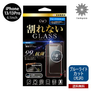  [ iPhone 13 Pro KXt@Co[tB ȂGLASS R u[CgJbg ^Cv i`fUC @ۃKX Rۗ99% CI R[eBO _ { 