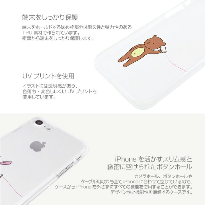 楽天市場 送料無料 メール便 Iphone 8 7 Iphone8 Iphone7 Iphone 8 Iphone7 ソフトクリアケース 糸電話 ウサギ クマ アイホンケース アイフォン シングル クリアケース ペア 人気 メンズ レディース Uvプリント リンク ケース ディーパークス Tempoo Tempoo ライフ