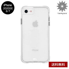 送料無料 メール便 iPhone 2020 SE 8 7 CASE MATE Tough Clear アイホン 4.7 スマホ ケース カバー シンプル スリム シングル クリア 大人 レディース 女子 メンズ 耐衝撃 人気 ブランド 可愛い おしゃれ カスタム カスタマイズ ハイブリッド ケースメイト tempoo