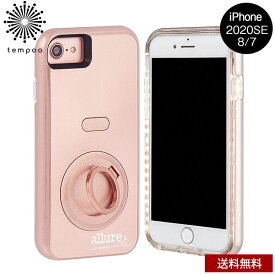 送料無料 メール便 iPhone 2020 SE 8 7 CASE MATE Allure Selfie Case Rose Gold アイホン 4.7 スマホ アイフォン ケース カバー シングル 大人 レディース 女子 耐衝撃 人気 ブランド おしゃれ ハイブリッド コラボ 自撮り ライト リング ケースメイト tempoo