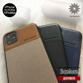 送料無料 メール便 iPhone11 11Pro ProMax アイフォン 5.8 6.1 6.5 Comforts Case ケース レザー シンプル 人気 メンズ レディース ブランド tempoo