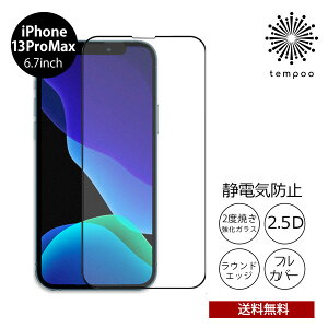  [ iPhone 13 ProMax 6.7 BELEX Van Series Full Screen Anti-static Tempered Glass AeBXeBN BDVSPA06-IP13L ACz ACtH KX KXtB dx9H ʕی LYh~ ^ t