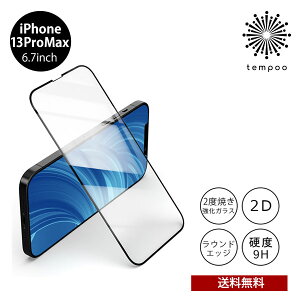  [ iPhone 13 ProMax 6.7 BELEX Van Entire View Full Tempered Glass X^_[h BDVSPA02-IP13L ACz ACtH KX KXtB dx9H ʕی LYh~ ^ tJo[ t