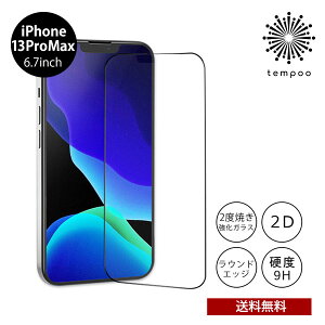  [ iPhone 13 ProMax 6.7 BELEX Entire view tempered glass X^_[hNA2D BDVSPA01-IP13LACz ACtH KX KXtB dx9H ʕی LYh~ ^ tJo[ t