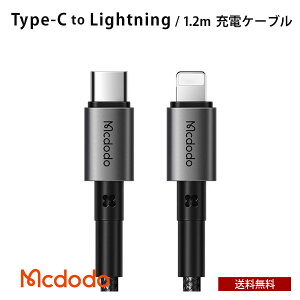 �������� Mcdodo Type-C to Lightning �[�d�P�[�u�� 1.2m PD�}���[�d 36W [BLMDCA26-12-BK] USB-C �^�C�vC to ���C�g�j���O �i�C�����҂� �f�[�^�]�� ���� iPhone iPad �X�}�z �^�u���b�g Apple �l�C ������� �V���v