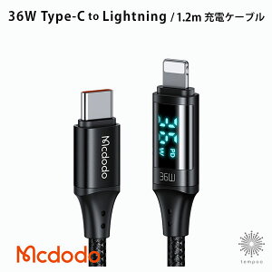 Mcdodo Digital HD Type-c to Lightning 36W Data Cable 1.2m [dP[u ʕ\ }[d [BLMDCA05] USB-C iC҂ f[^]  X}z ^ubg lC  Vv ֗ v[