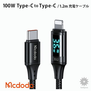 �������� Mcdodo Digital HD Type-c to Type-C 100W Data Cable 1.2m �[�d�P�[�u�� ��ʕ\�� �}���[�d [BLMDCA06] USB-C �i�C�����҂� �f�[�^�]�� ������ �X�}�z �^�u���b�g �l�C ������� �V���v�� �֗� �v���[��