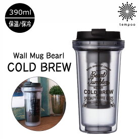 RIVERS リバーズ ウォールマグ バール コールドブリュー 保温 保冷 ボトル マグ ボトル 軽い シンプル 二重 構造 ダブルウォール ストロー おしゃれ カジュアル スタイリッシュ コーヒー 持ち運び アウトドア テイクアウト カップ 水出しコーヒーtempoo