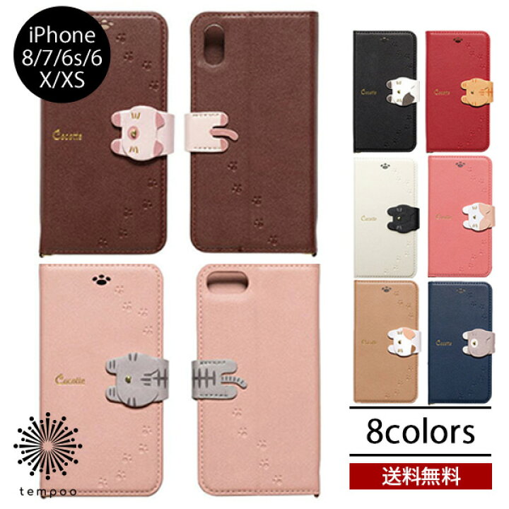 楽天市場 送料無料 メール便 Iphone Se 第２世代 8 7 6s 6 Cocotte ココット アイホン アイフォン アイフォンケース スマホケース 手帳型 ベルト 猫 ネコ ブランド シンプル カードポケット スタンド ストラップ ワイヤレス充電 大人 可愛い レディース Tempoo